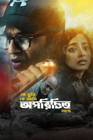 Oporichito 2025 Bengali Dual Audio